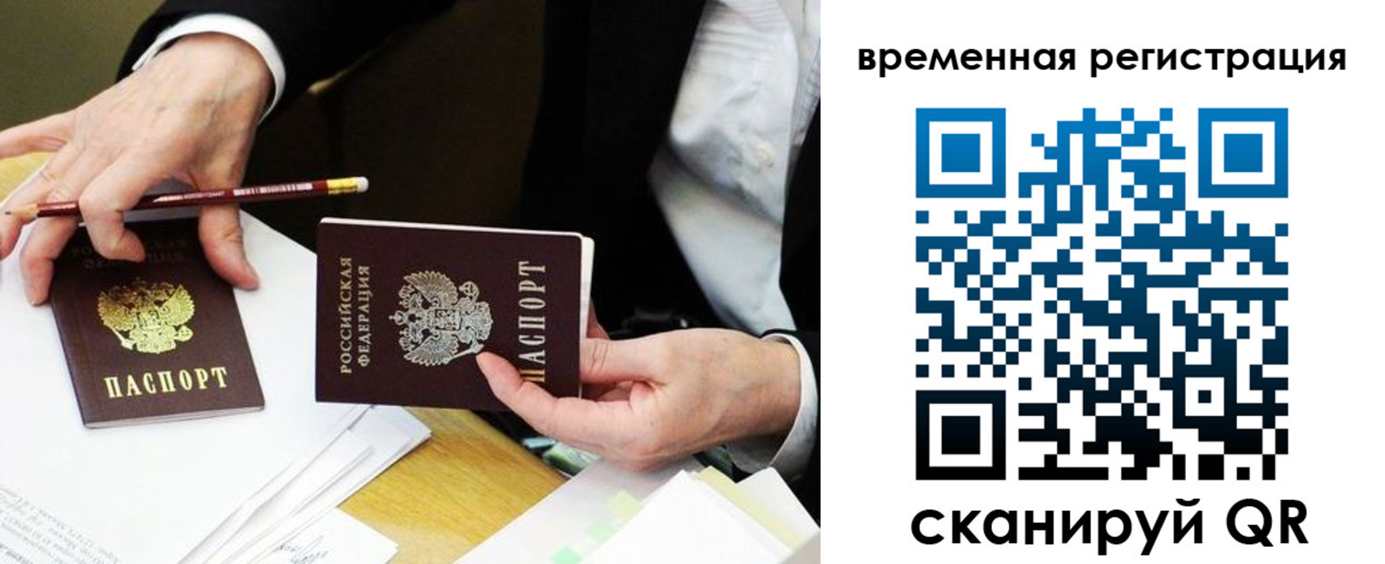 прописка законно в Сердобске