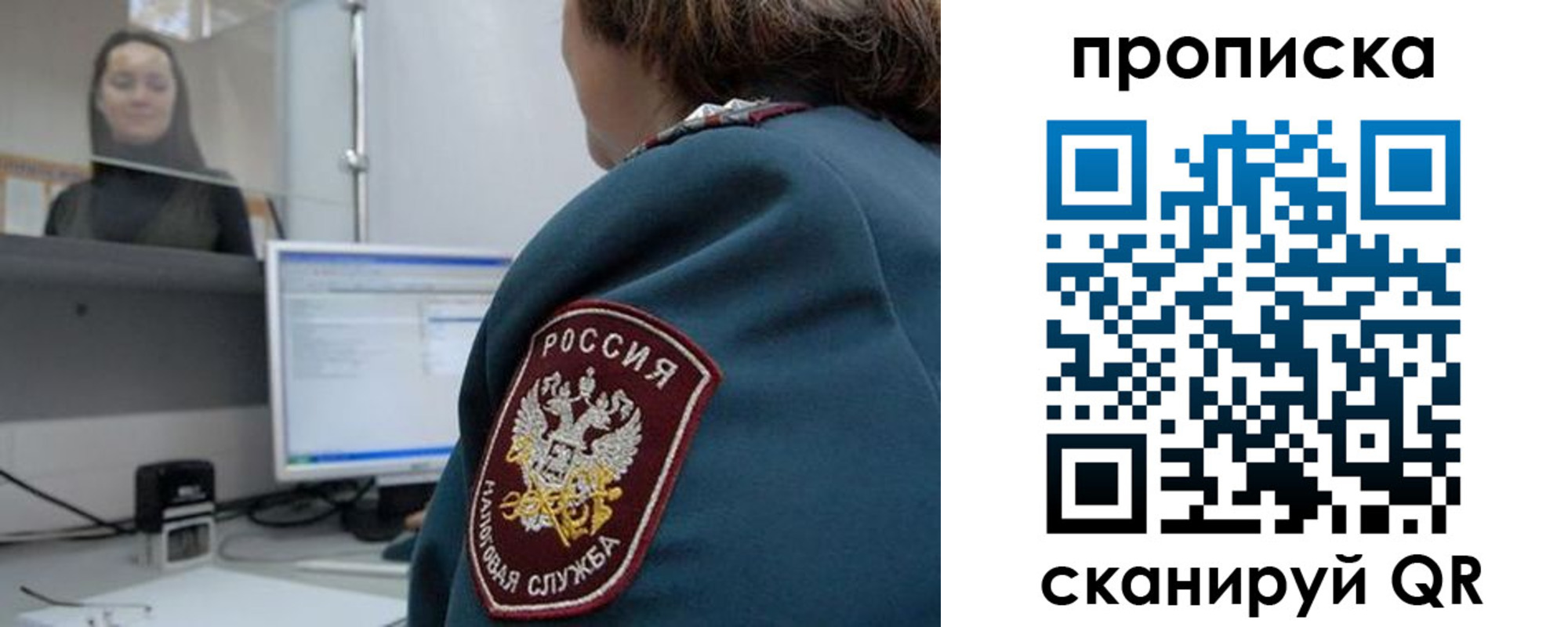 временная регистрация для школы в Сердобске