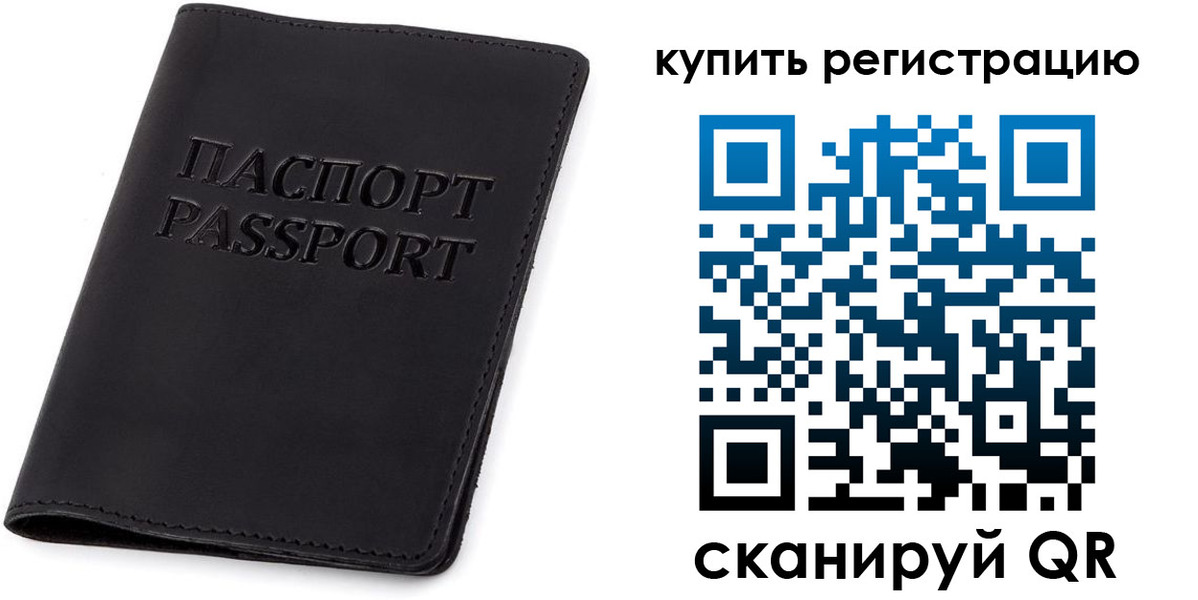 временная регистрация гарантия в Сердобске