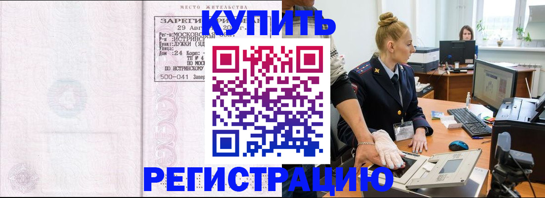 временная регистрация надежно в Сердобске