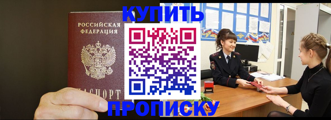 пропишу в квартире в Сердобске