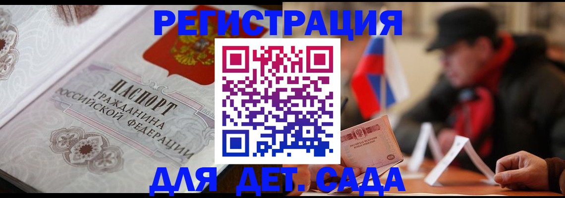 прописка штамп в Сердобске
