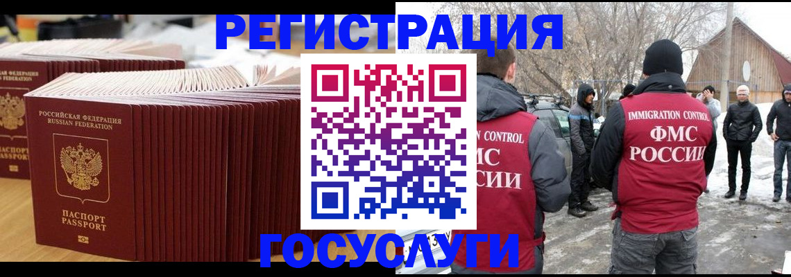 прописка 2025 в Сердобске