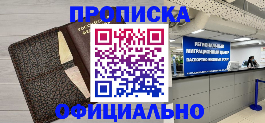 прописка для военкомата в Сердобске