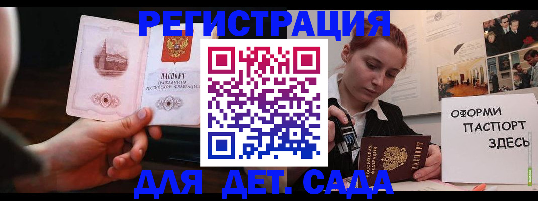 где прописаться в Сердобске