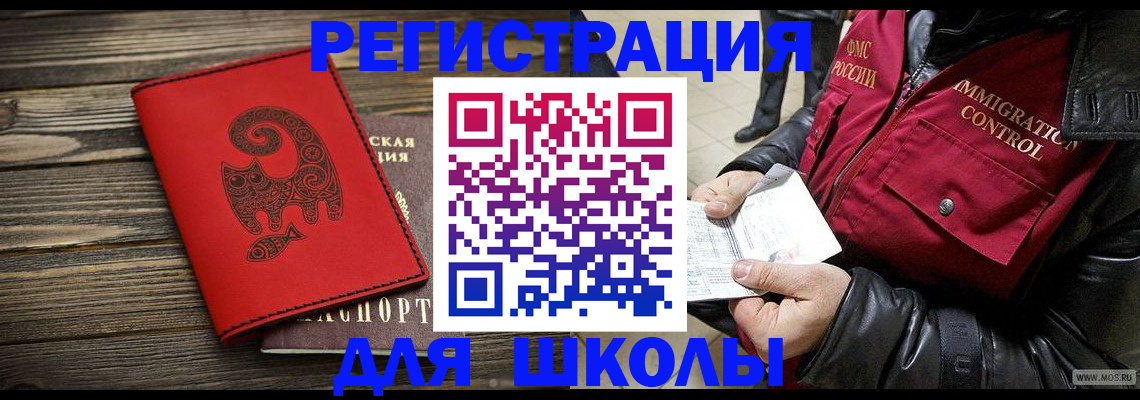 временная регистрация законно в Сердобске
