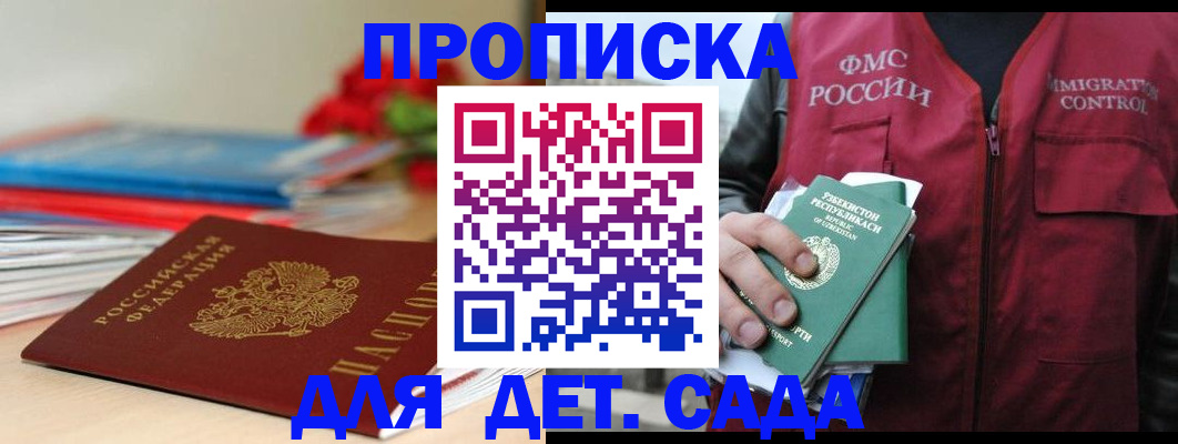 прописка для военкомата в Сердобске