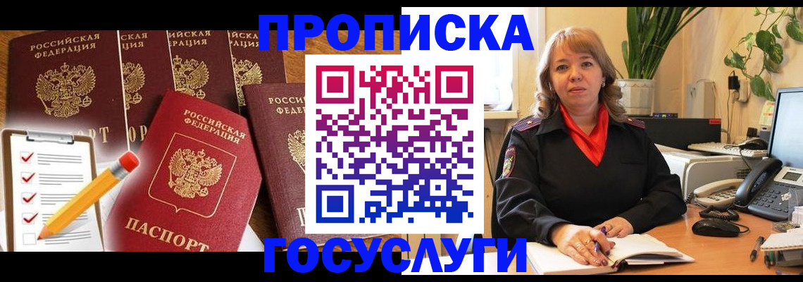 прописка поиск в Сердобске