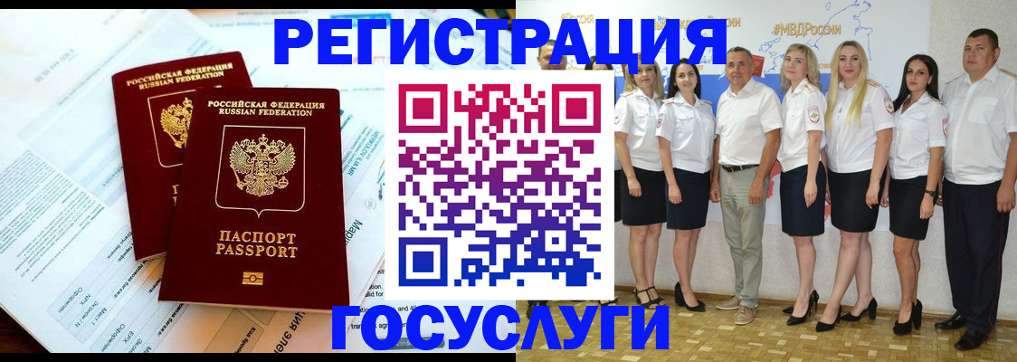 временная регистрация недорого в Сердобске