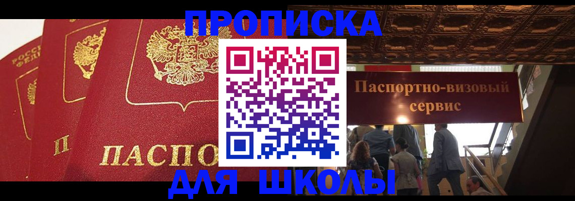временная регистрация собственник в Сердобске
