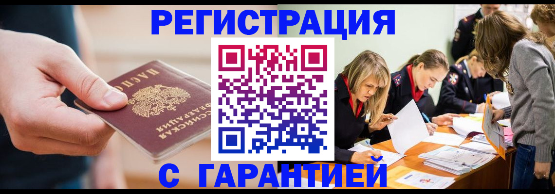 прописка паспорт в Сердобске