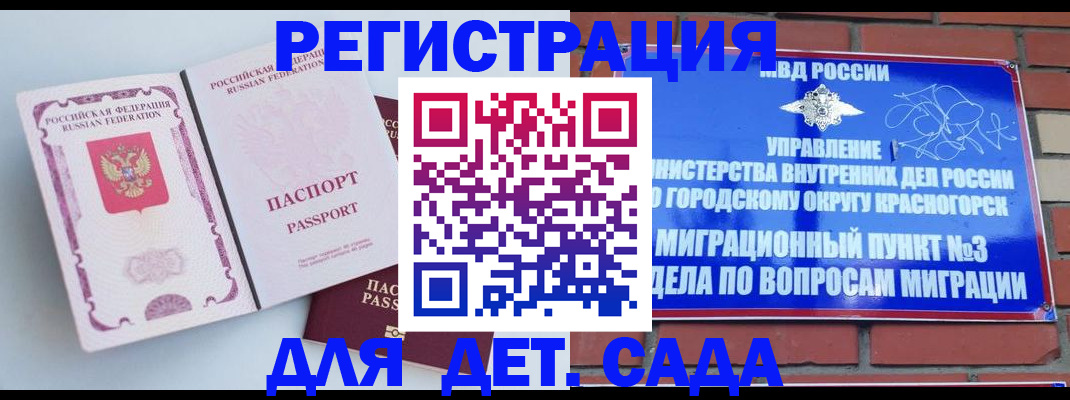 временная регистрация надежно в Сердобске