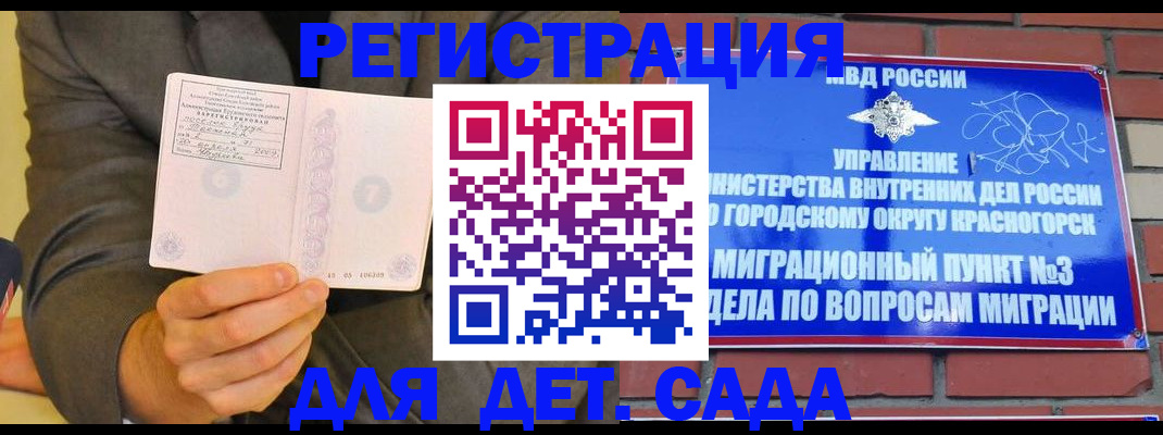 прописка для работы в Сердобске